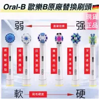 在飛比找蝦皮購物優惠-Oral-B 歐樂B原廠刷頭 兒童牙刷頭 EB10 EB17