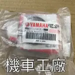 機車工廠 馬車 馬佳士帝 MAJESTY 馬車125 珠碗組 珠碗 YAMAHA 正廠零件