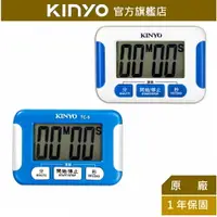 在飛比找樂天市場購物網優惠-【KINYO】電子式正倒數計時器 (TC-5)