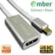 【京徹】amber mini DisplayPort轉HDMI 4K 被動式轉接器 (mini DP/Thunderbolt 轉 HDMI 4K)_鋁合金