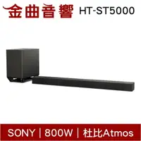 在飛比找樂天市場購物網優惠-Sony 索尼 HT-ST5000 單件式 高音質 環繞 無