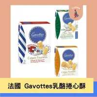 在飛比找iOPEN Mall優惠-TJ 法國 Gavottes 歌法蒂 夾心餅 60g 笑笑牛