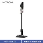 HITACHI 日立 PVXL300KT 吸塵器 無線吸塵器 手持兩用