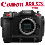 CANON EOS C70 電影級數位攝影機 公司貨 現貨