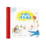 米娜的神奇蠟筆/芳妮．裘莉 ESLITE誠品