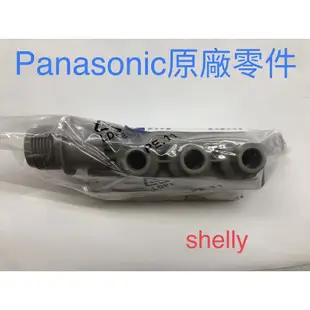 國際牌Panasonic洗衣機 原廠零件給水閥 NA-V130BBS NA-V158DB NA-V170GB