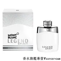 在飛比找Yahoo!奇摩拍賣優惠-【現貨】MONT BLANC LEGEND SPIRIT 萬