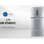 【CHIMEI奇美】UR-P580VC 578公升變頻三門冰箱