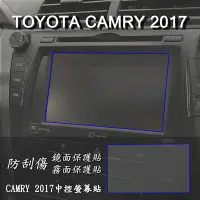 在飛比找蝦皮商城優惠-【Ezstick】TOYOTA CAMRY 2017年版 前