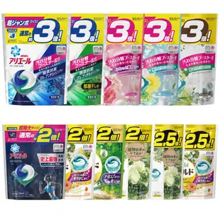 P&G 寶僑3D洗衣膠球 新版 46入 44入 3D洗衣球 洗衣球 2.5倍 3倍 日本 歐美日本舖