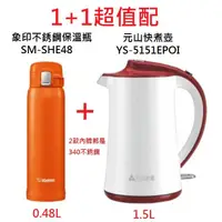 在飛比找蝦皮商城優惠-象印 SM-SHE48 不銹鋼真空 0.48L 保溫瓶+元山