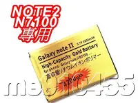 在飛比找Yahoo!奇摩拍賣優惠-全新 Samsung 三星 電池 N7100電池 Note2