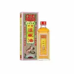 【香港正品】金波士三蛇虎標千里追風油40ML