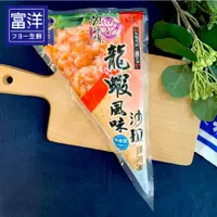 在飛比找蝦皮購物優惠-『富洋生鮮』龍蝦沙拉 (嚴師傅) 250g/包