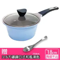 在飛比找ETMall東森購物網優惠-韓國Kitchenwell 陶瓷湯鍋(18cm)藍色+贈31