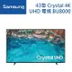 SAMSUNG 三星 43型4K HDR智慧連網電視 (UA43BU8000) 大型配送