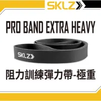 在飛比找momo購物網優惠-【SKLZ】SKLZ PRO BAND EXTRA HEAV