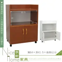 在飛比找松果購物優惠-《奈斯家具Nice》259-04-HKM (塑鋼家具)2.1