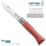 【OPINEL】LUXURY TRADITION 法國刀豪華刀柄系列(NO.06 #OPI_226066)