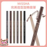 在飛比找蝦皮購物優惠-[♥小桃代購♥開發票] 韓國 MISSHA 完美造型旋轉眉筆