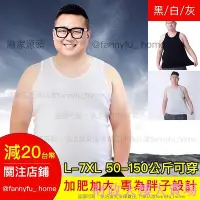 在飛比找Yahoo!奇摩拍賣優惠-大尺碼男背心【7XL 背心 內衣】大尺碼背心男 大尺碼男性內