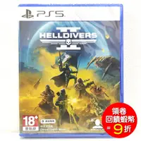 在飛比找蝦皮商城優惠-PS5 絕地戰兵2 中文版 Helldivers 2