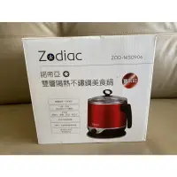 在飛比找蝦皮購物優惠-Zodiac諾帝亞-1.5L隔熱不鏽鋼美食鍋(ZOD-MS0