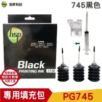 在飛比找蝦皮商城優惠-浩昇科技 30cc 墨水填充包 黑色 適用於 PG810 P