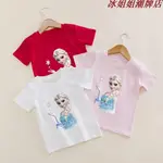 台灣爆款冰雪奇緣兒童衣服冰雪艾莎公主衣服T恤女童短袖冰雪奇緣可愛上衣女童寶寶圓領T恤衣服
