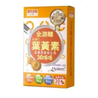 在飛比找蝦皮購物優惠-日本味王金盞花葉黃素晶亮膠囊 (5盒) 日本味王晶亮葉黃素電