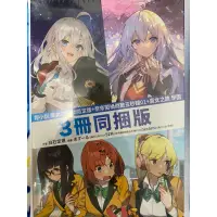 在飛比找蝦皮購物優惠-（現貨）全新未拆 輕小說 魔女之旅（20）限定版+奈奈闖禍倒