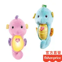 在飛比找蝦皮商城優惠-Fisher-Price 費雪 聲光安撫海馬(盒損品)