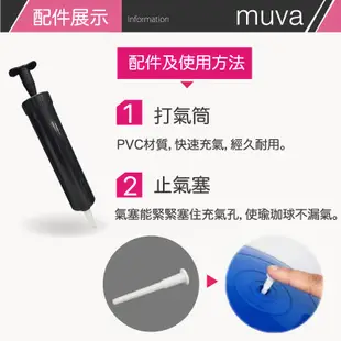 muva瑜珈健身防爆抗力球65cm