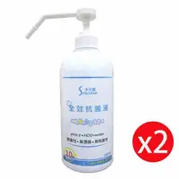 在飛比找鮮拾優惠-【水可靈】次氯酸全效抗菌液500ML 按壓瓶X2入