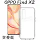 【氣墊空壓殼】OPPO Find X2 6.7吋 CPH2023 防摔 手機保護殼/矽膠套/手機殼/軟殼/透明套/背蓋