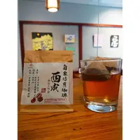 在飛比找蝦皮購物優惠-<西成咖啡>茶包式隨身咖啡包（可冰釀/熱飲）