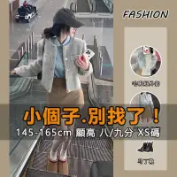 在飛比找蝦皮商城精選優惠-『小露絲』小個子145-165cm 小隻女  三件式女202