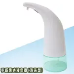 手感應式液皂器(隨機不挑色)