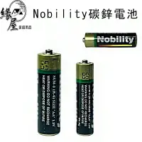 在飛比找樂天市場購物網優惠-Nobility電池1顆【緣屋百貨】天天出貨 3號電池 4號