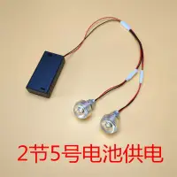 在飛比找蝦皮購物優惠-led 燈片 低壓 3W超亮led燈泡3V燈珠電池燈光源燈籠