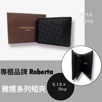 在飛比找蝦皮商城精選優惠-Roberta 諾貝達 雅痞系列短夾-可放零錢 品牌短夾 男