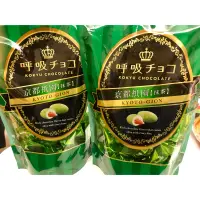在飛比找蝦皮購物優惠-【現貨】日本 呼吸巧克力 抹茶 咖啡 提拉米蘇 香蕉 草莓