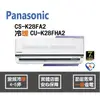 Panasonic 國際 冷氣 K系列 變頻冷暖 CS-K28FA2 CU-K28FHA2