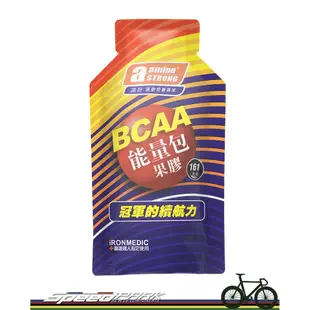 【猴野人】自行車選手的最愛 amino STRONG 諾壯 BCAA能量包果膠『18包-盒裝』三鐵 運動補給 體能 極限