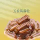 【厚片蒟蒻】五香蒟蒻乾 麻辣蒟蒻乾（蒟蒻條）