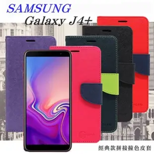 三星 Samsung Galaxy J4+ 經典書本雙色磁釦側翻可站立皮套 手機殼