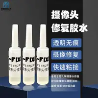 在飛比找ETMall東森購物網優惠-手機打挖孔屏 眼鏡屏 除泡防返泡藥水解決反泡溢膠像頭修復膠水