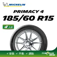 在飛比找momo購物網優惠-【Michelin 米其林】官方直營 MICHELIN PR