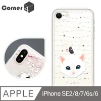 在飛比找PChome24h購物優惠-Corner4 iPhone SE(第2代/2020) / 