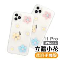 在飛比找momo購物網優惠-iPhone11Pro 手機保護殼透明閃粉立體小花軟式保護殼